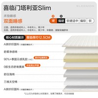 喜临门 塔利亚S 天然乳胶床垫
