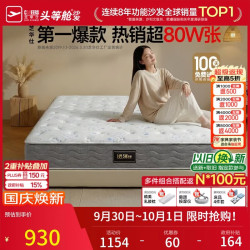 芝华仕 D026 独袋弹簧偏硬床垫 1.2*2m