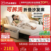 慵懒时光：芝华仕 可拆洗 沙发床  1.61m-白-可调节+全拆洗-猫抓布