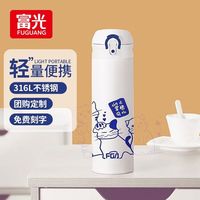 富光 儿童316L直饮保温杯棠棣同馨  500ml