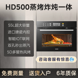 华凌 蒸烤一体机嵌入式家用烤箱 美的出品华凌蒸烤炸焖炖焗6合1 HD500