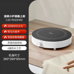 美的 电磁炉小型迷你家用节能圆形火锅电池炉电热炉