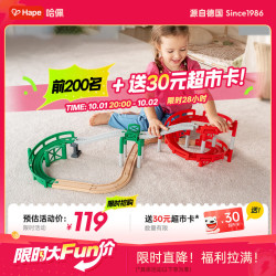 Hape E7548 木质轨道拓展包 立体螺旋冒险家