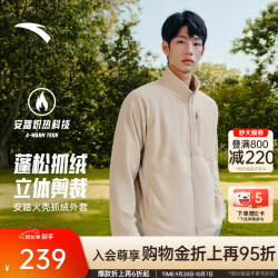 安踏 火壳抓绒衣 摇粒外套 浅烟灰花灰 XL(180) 男