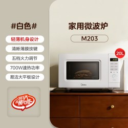 美的 家用微波炉M203家用小型迷你速热实用20L新款正品涂层内胆
