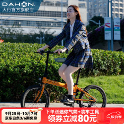 大行 P8折叠自行车经典成人20英寸8速折叠车男女式运动单车KBC083 橙色