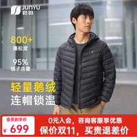 君羽 800蓬连帽鹅绒服情侣F52141