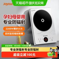 宅家食光：九阳 电磁炉2200W大功率防辐射家用电磁灶一体微晶加大面板N401