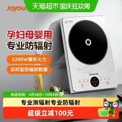 九阳 电磁炉2200W大功率防辐射家用电磁灶一体微晶加大面板N401