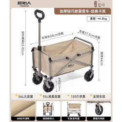 原始人 56L轻巧款卡其静音万向轮折叠营地车