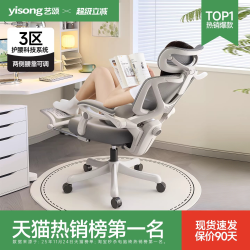 艺颂 人体工学椅子护腰电脑椅家用舒适久坐可躺办公室靠背座椅电竞椅子
