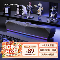 COLORFIRE 蓝牙5.3 电脑音响  黑色