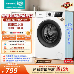 海信 WF75A1Q 滚筒洗衣机 7.5kg