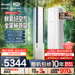 海信 KFR-72LW/X5E1-1 新一级能效 立柜式空调 3匹