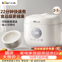 小熊 陶瓷油不粘内胆 电饭煲