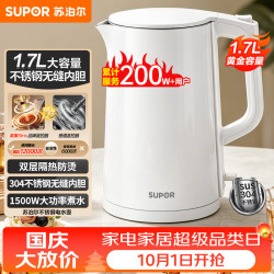 苏泊尔 SW-17J418 保温电水壶 1.7L 优雅白
