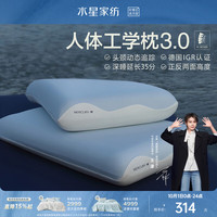 水星家纺 枕头 深睡枕PRO 颈椎护颈慢回弹记忆棉A类人体工学枕芯