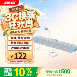 SADA V-183 带麦克风 有线长条音箱