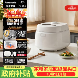 松下 零零煲青春版 SR-DKS151 电饭煲 4L