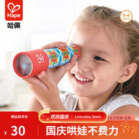 亲子时光：Hape E8399 万花筒 红色