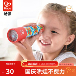 Hape E8399 万花筒 红色