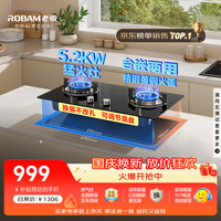 老板 名气系列 JZT-20B2A 嵌入式燃气灶 天然气