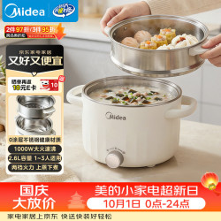 美的 蒸煮一体 电煮锅 蒸笼