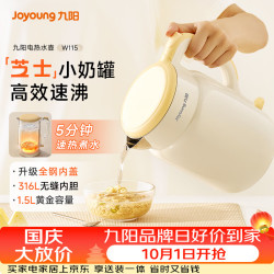 九阳 316L不锈钢 电水壶  1.5L
