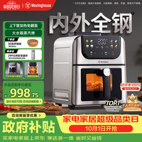 宅家食光：西屋电气 无刷电机双热源免翻面蒸烤嫩炸 空气炸锅  新H10U 内外腔不锈钢 无刷电机 6L