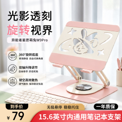 联想 360°旋转 笔记本支架
