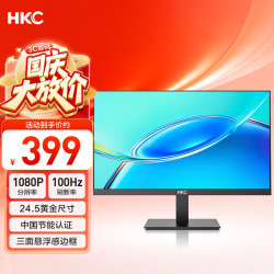 HKC V2511 24.5英寸 IPS 显示器（1920×1080、100Hz、99%sRGB）