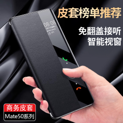 Ekakashop 智能视窗翻盖 华为mate50手机壳  玄黑色 皮革