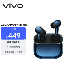 vivo TWS 5 Hi-Fi版 入耳式真无线蓝牙耳机 深海蓝
