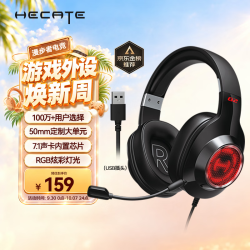 漫步者 HECATE G2 专业版 耳罩式头戴式动圈有线耳机 黑色 USB口