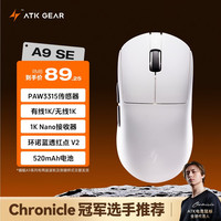 艾泰克 三模连接 无线游戏鼠标  白色