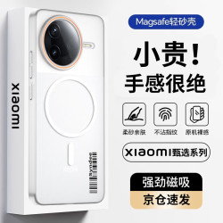 暴走 适用红米k80手机壳 红米k80保护套 磁吸柔砂肤感透色轻薄简约撞色硬壳保护壳 柔雾白