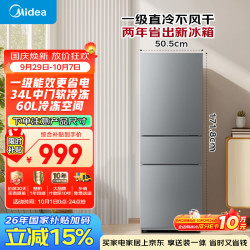 美的 MR-231T 直冷三门冰箱 220L 钛钢灰-星烁