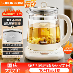 苏泊尔 316L不锈钢 养生壶  1.5L