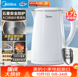 美的 304不锈钢 电热水壶 1.7L 双层隔热