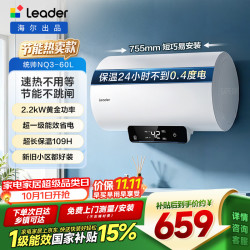 统帅 LEC6001H-NQ3 储水式电热水器 60 2200W