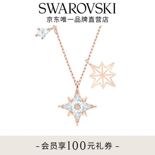施华洛世奇 SYMBOL系列 5494352 浪漫星星造型项链 39.6cm