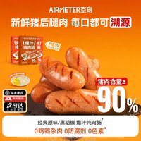 移动端：空刻 旗舰店法式图卢兹风味原味爆汁纯肉烤肠
