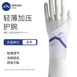 舒愈娜)日本护腕tfcc专用手关节男女羽毛球腱鞘扭伤运动套