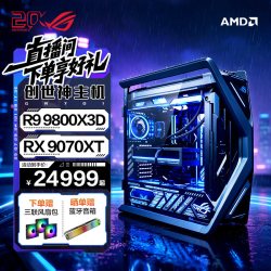 ROG 13代CPU13700K/13900KS RTX40系4070Ti/4080/4090 白色显卡台式DIY水冷电脑GR701创世神机箱