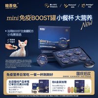 移动端：格吾安 BOOST系列 猫用全价湿粮主食餐盒