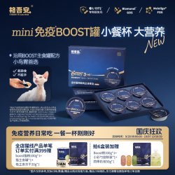 格吾安 BOOST系列 猫用全价湿粮主食餐盒