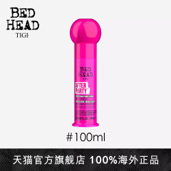 TIGI 进口活力再生乳护发精油头发防毛躁神器柔顺免洗顺滑护发素女