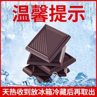 宅家食光：其妙 100%纯黑巧克力黑巧0糖小零食俄罗斯风味可可脂无蔗糖散装批发