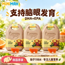 MiniMax米迈思儿童dha婴幼儿深海鱼油进口成长营养补脑胶囊3盒