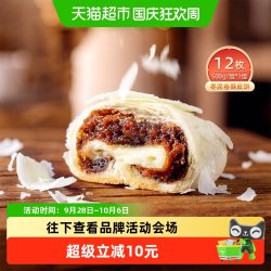 祥禾饽饽铺 枣泥卷传统中式糕点健康早餐小零食点心天津特产500g